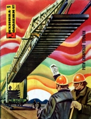 1977 рік, №9
