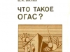 Обкладинка Обкладинка